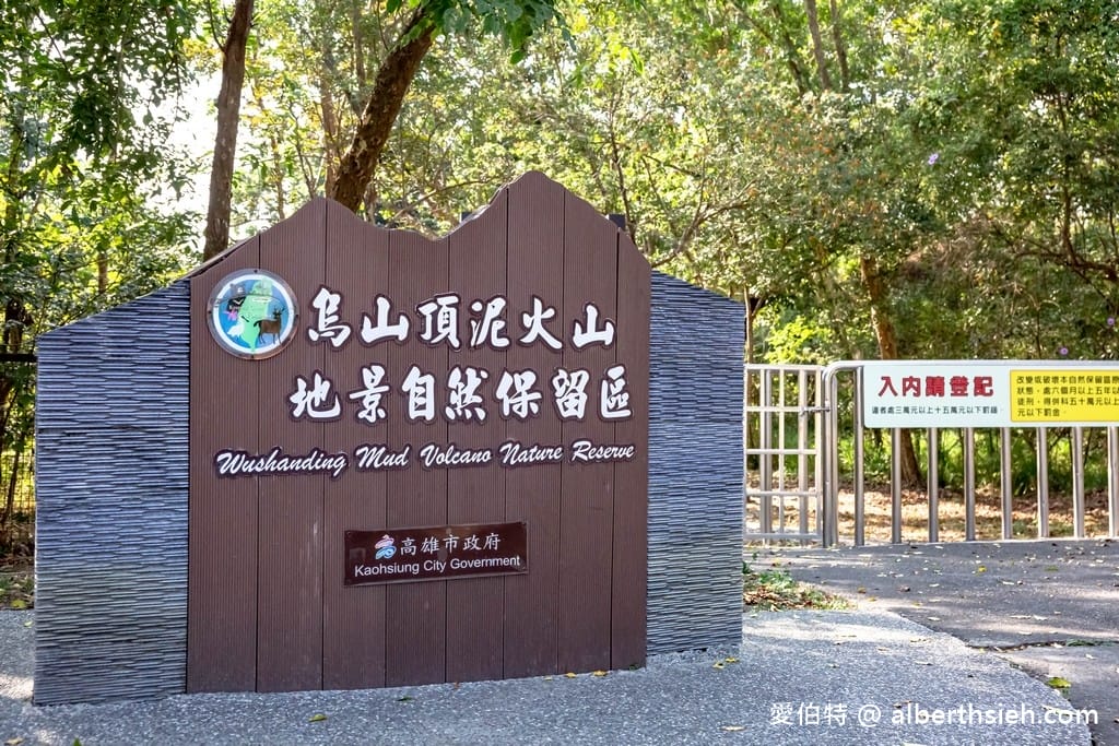 高雄燕巢烏山頂泥火山攻略|真的會噴發啵啵啵,特殊地景一秒來到月球表面 - 第4張圖 高雄燕巢烏山頂泥火山攻略|真的會噴發啵啵啵,特殊地景一秒來到月球表面