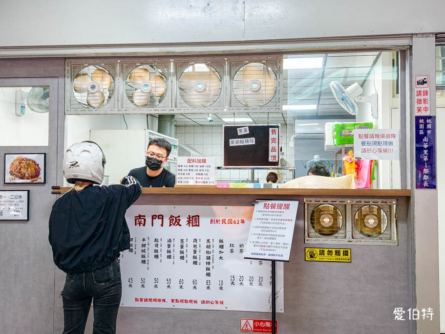 桃園早餐推薦｜南門市場必吃排隊美食：南門飯糰，菜單油條酥脆 @愛伯特