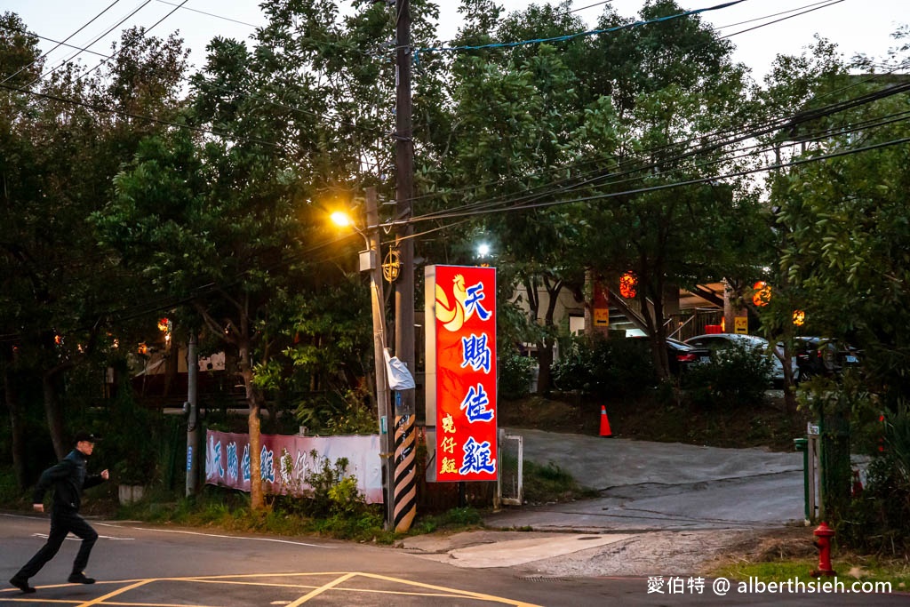 天賜佳雞甕仔雞．桃園大溪餐廳推薦（麥茶，炸地瓜，雞油脆筍湯免費吃） @愛伯特