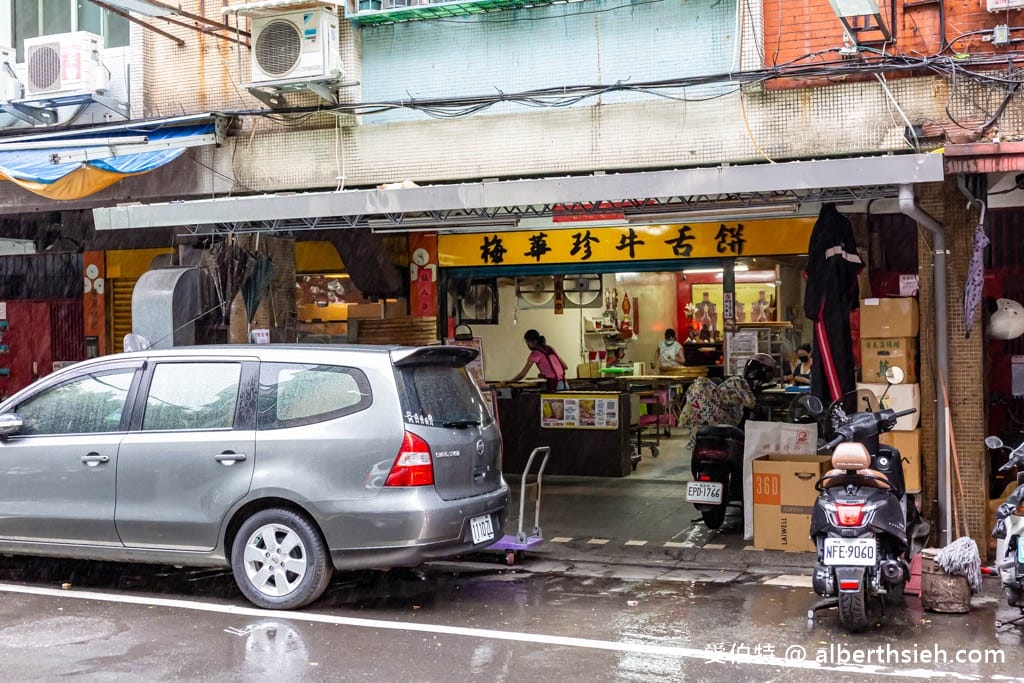 梅華珍鹿港牛舌餅｜新北板橋美食，薄脆厚實都好吃