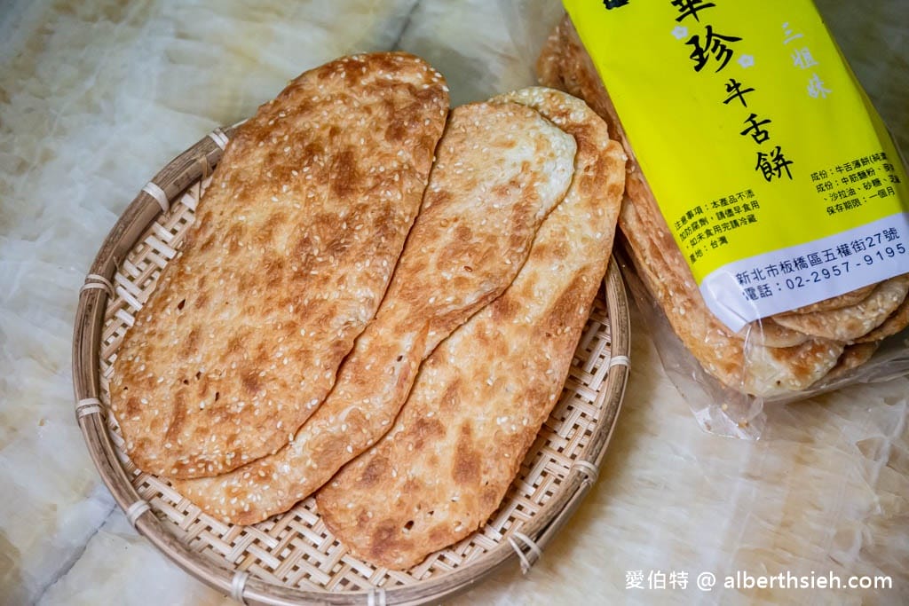 梅華珍鹿港牛舌餅｜新北板橋美食，薄脆厚實都好吃