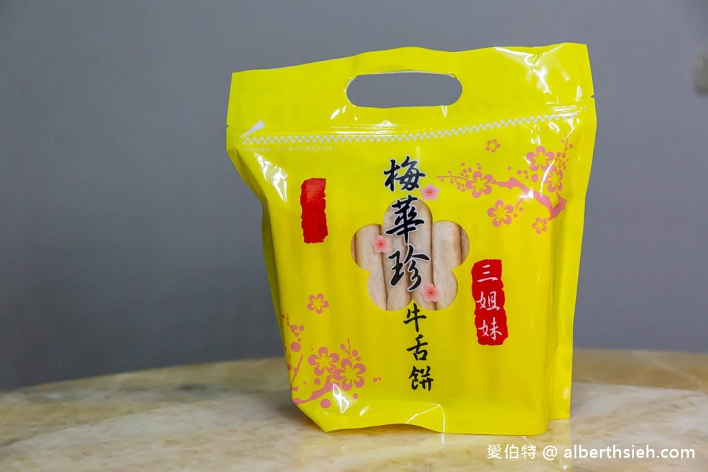 梅華珍鹿港牛舌餅｜新北板橋美食，薄脆厚實都好吃