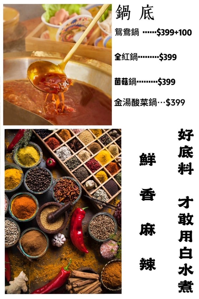 好想你重慶蓋碗⽕鍋．桃園中壢麻辣鍋推薦（餐點菜單價格，全台第一家）