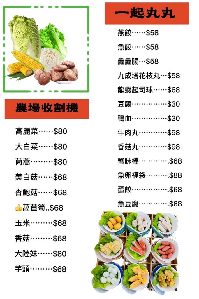 好想你重慶蓋碗⽕鍋．桃園中壢麻辣鍋推薦（餐點菜單價格，全台第一家）