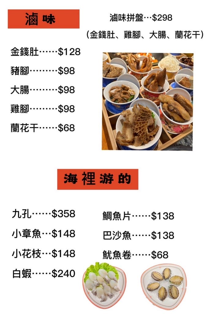 好想你重慶蓋碗⽕鍋．桃園中壢麻辣鍋推薦（餐點菜單價格，全台第一家）