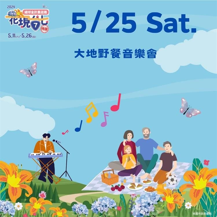 2024花現台七-繡球金針農遊趣（大溪金針花，復興繡球花拍起來）