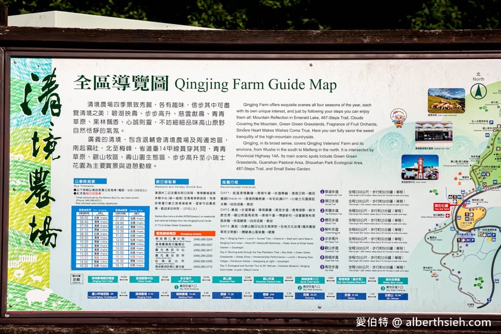 南投清境高空觀景步道（免排隊優惠門票？走多久？）
