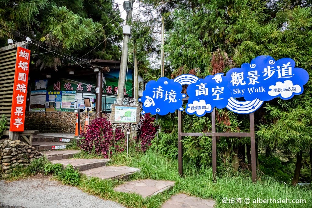 南投清境高空觀景步道（免排隊優惠門票？走多久？）