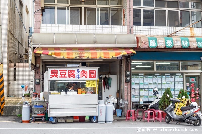 長林肉圓．台中后里美食（臭豆腐外脆內嫩，肉圓甜米漿味道讚）