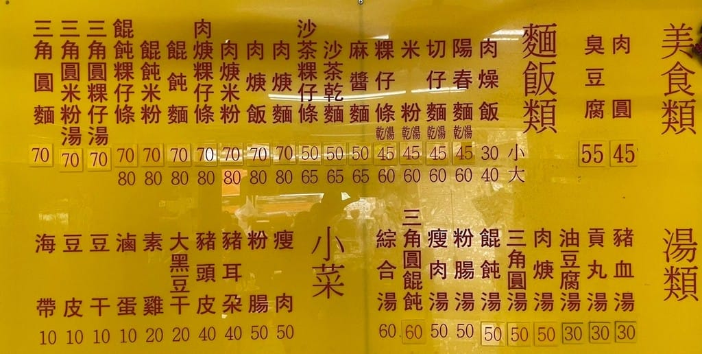 長林肉圓．台中后里美食（臭豆腐外脆內嫩，肉圓甜米漿味道讚）