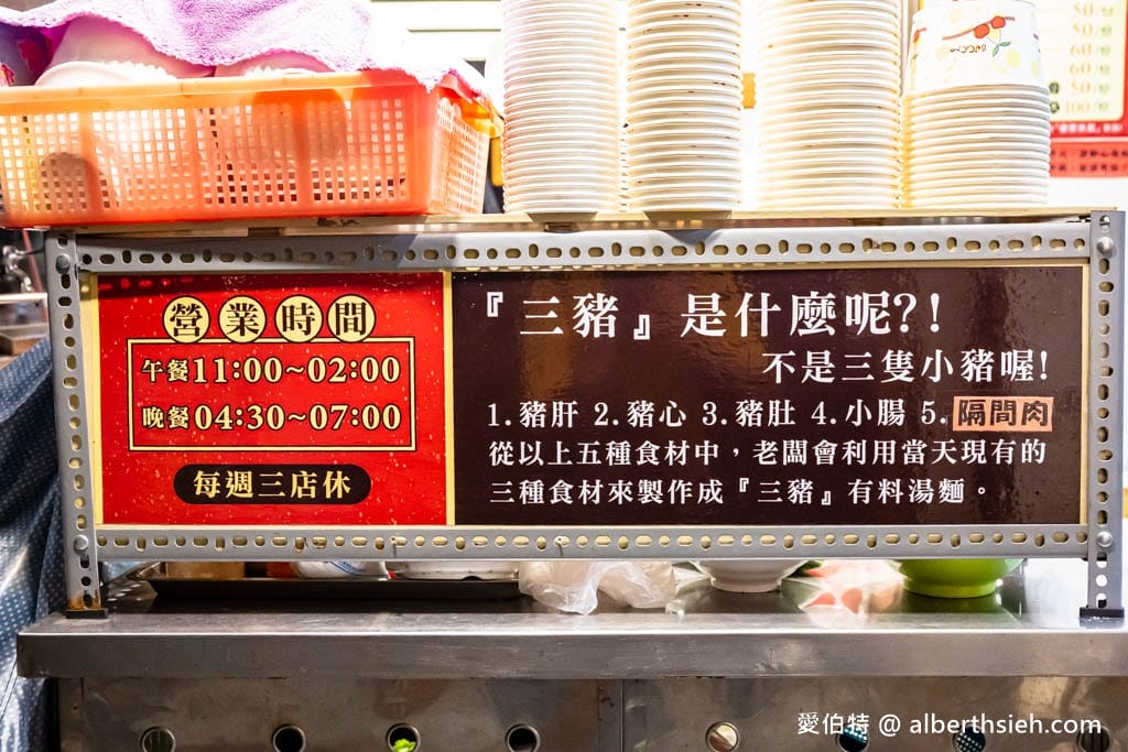 南投埔里麵店推薦｜有麵子麵館，三豬麵鮮甜好吃，蝦辣醬必加