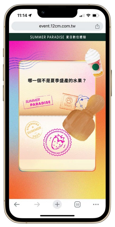 星巴克買一送一好友分享（SUMMER PARADISE夏日數位體驗連續20天，每天三次以上機會買一送一）