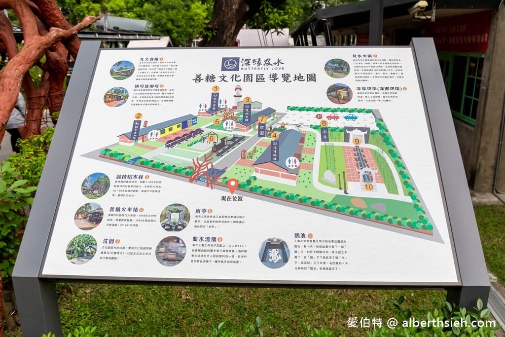 台南深緣及水善糖文化園區（免費景點，我的婆婆怎麼那麼可愛取景地）