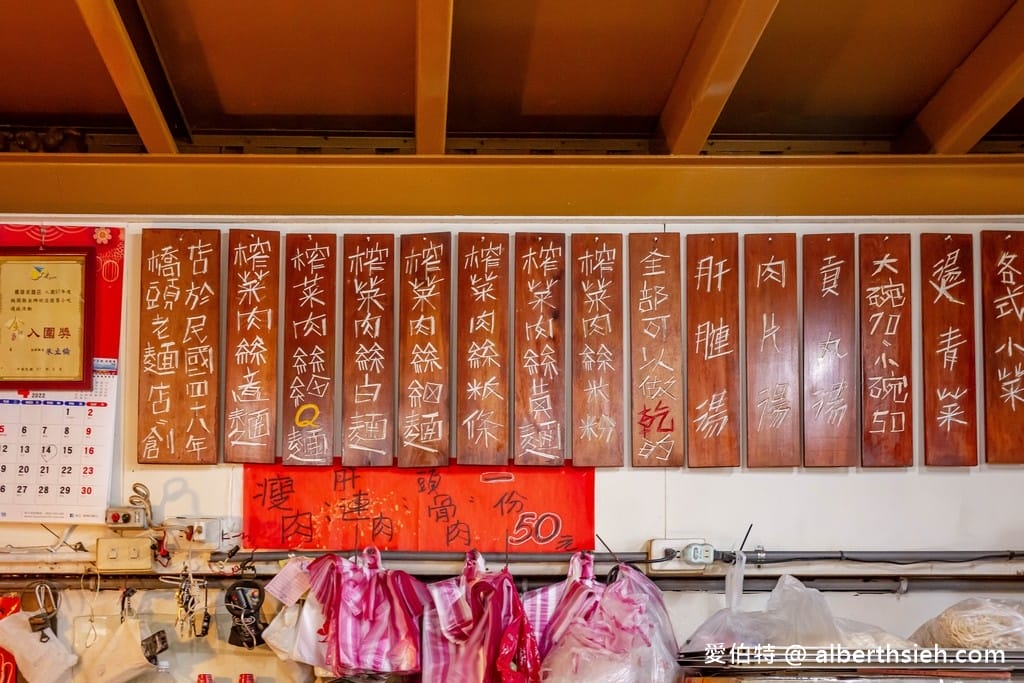 桃園龍潭橋頭老麵店｜巷弄內美食，超過60年就只賣榨菜肉絲麵