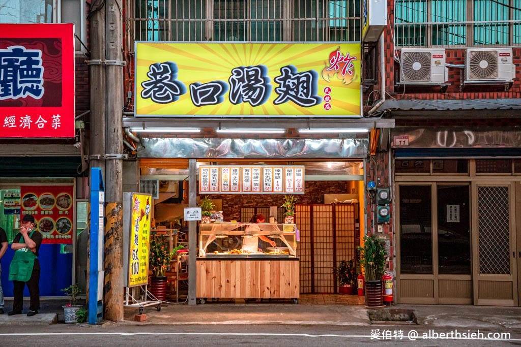 巷口湯翅．桃園楊梅美食（雞翅5隻100，皮薄內嫩又多汁超好啃）