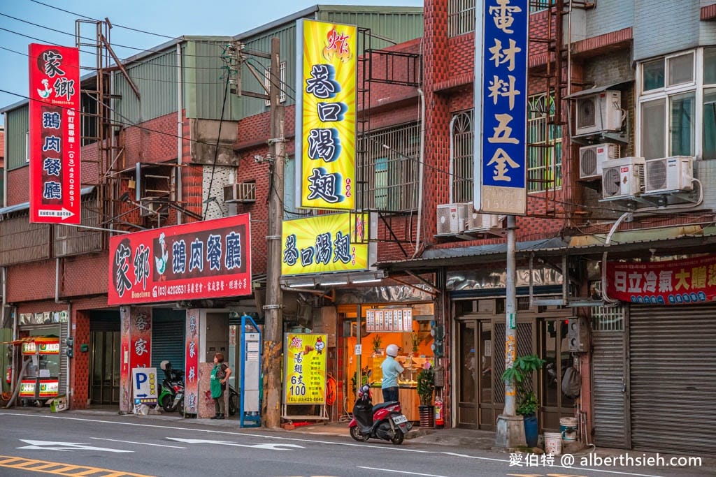 巷口湯翅．桃園楊梅美食（雞翅5隻100，皮薄內嫩又多汁超好啃）