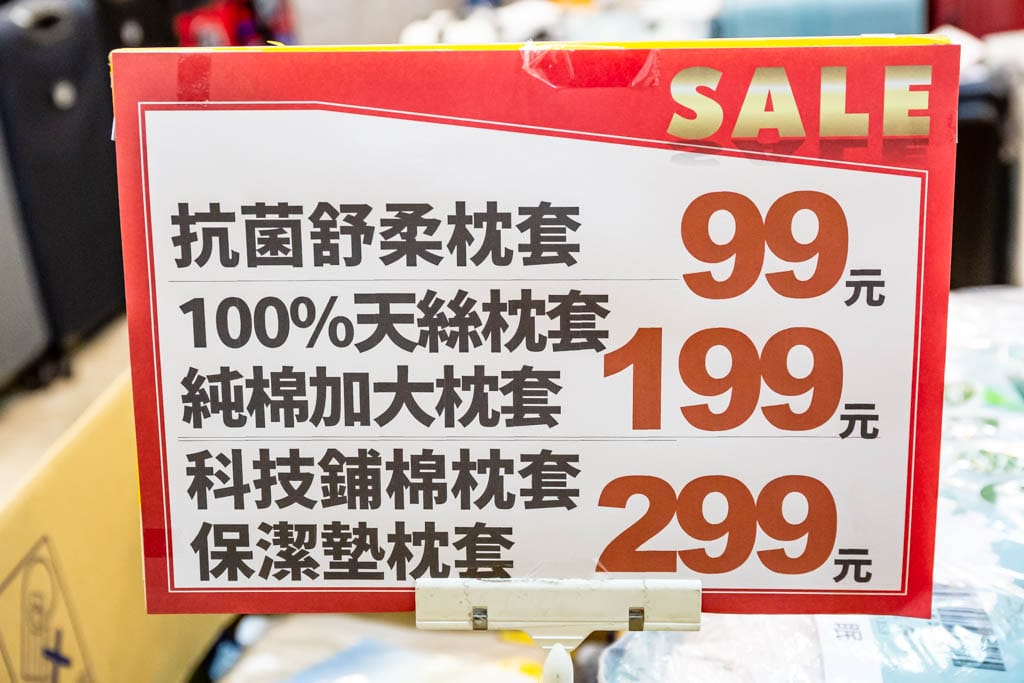 桃園寢具特賣會．多利寶寢具特賣（枕頭涼被買一送一，床包組799起，全部下殺2折起）