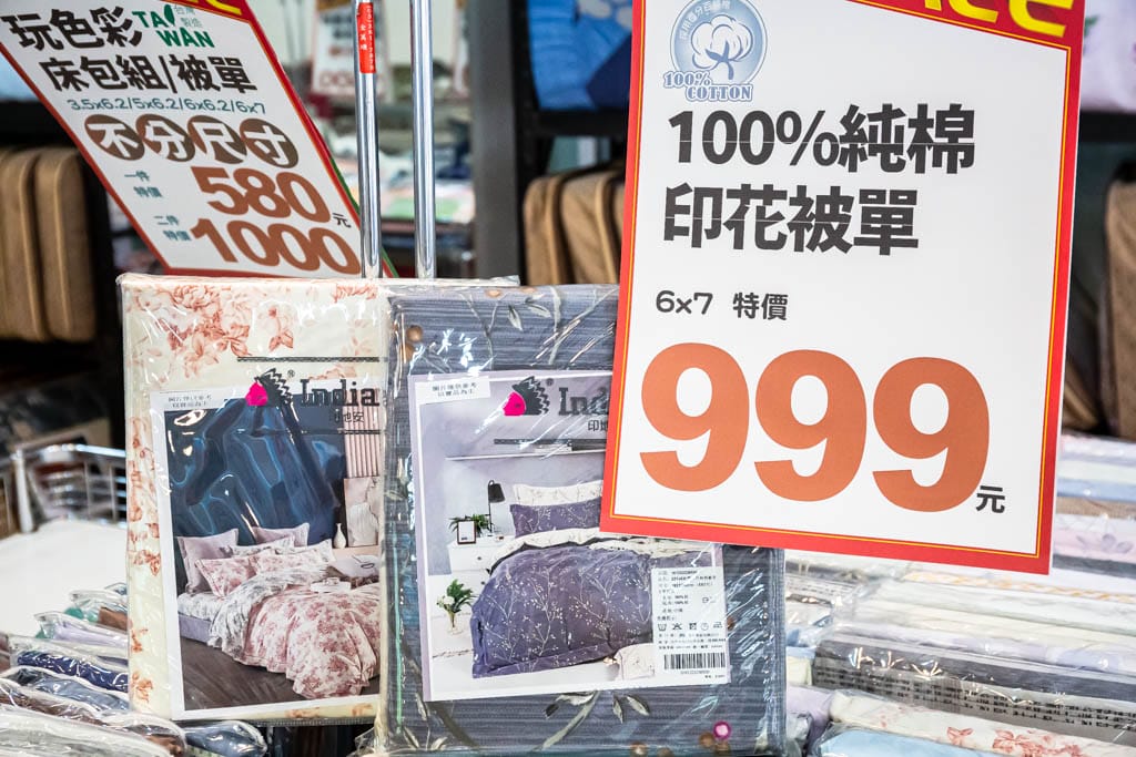桃園寢具特賣會．多利寶寢具特賣（枕頭涼被買一送一，床包組799起，全部下殺2折起）