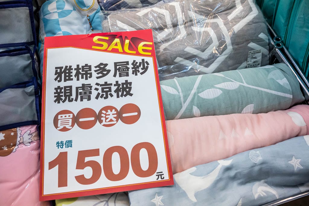 桃園寢具特賣會．多利寶寢具特賣（枕頭涼被買一送一，床包組799起，全部下殺2折起）