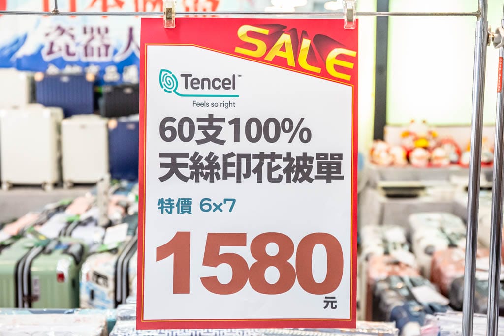 桃園寢具特賣會．多利寶寢具特賣（枕頭涼被買一送一，床包組799起，全部下殺2折起）