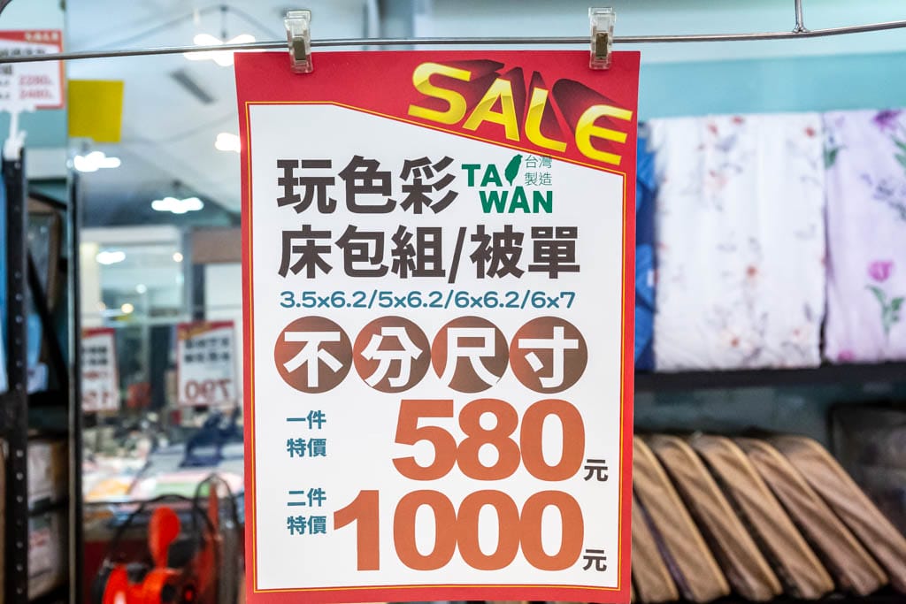 桃園寢具特賣會．多利寶寢具特賣（枕頭涼被買一送一，床包組799起，全部下殺2折起）