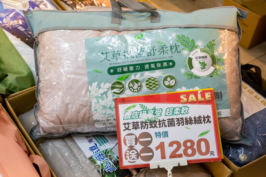 桃園寢具特賣會．多利寶寢具特賣（枕頭涼被買一送一，床包組799起，全部下殺2折起） @愛伯特