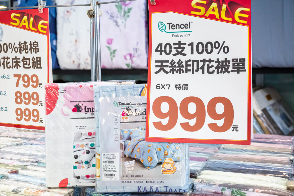 桃園寢具特賣會．多利寶寢具特賣（枕頭涼被買一送一，床包組799起，全部下殺2折起） @愛伯特