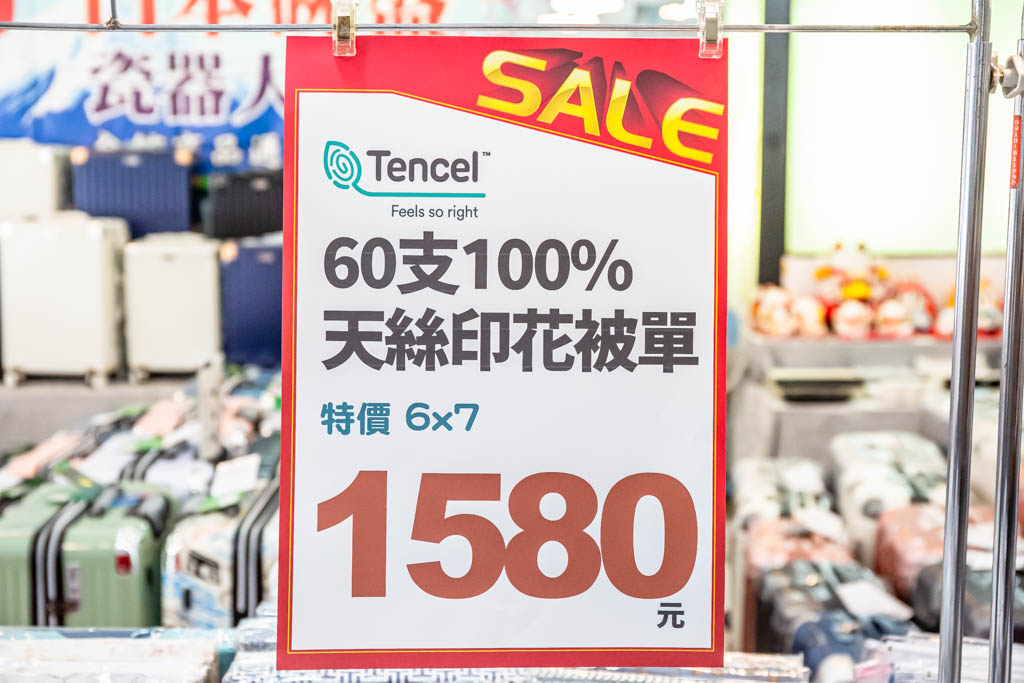 桃園寢具特賣會．多利寶寢具特賣（枕頭涼被買一送一，床包組799起，全部下殺2折起） @愛伯特