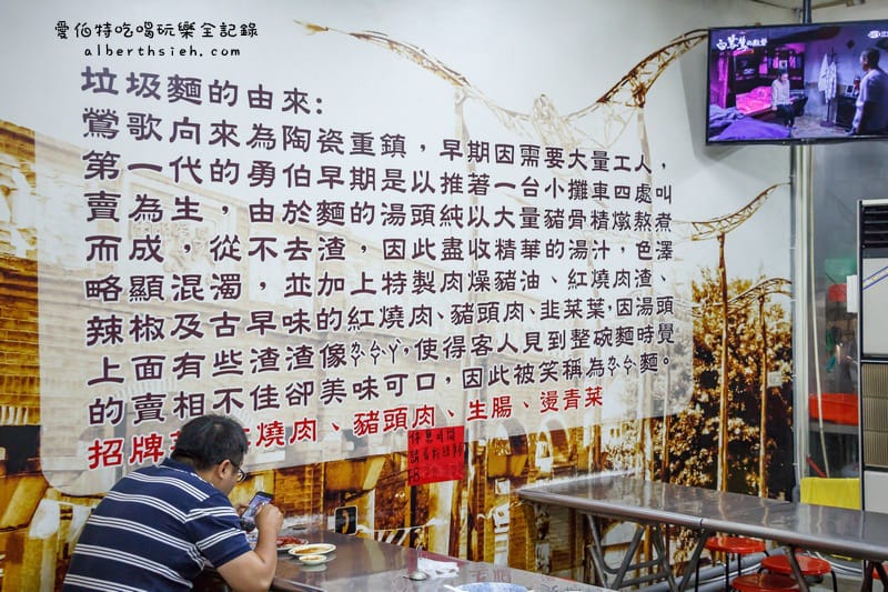 勇伯垃圾麵．新北市鶯歌美食（宵夜時段限定的特色古早麵）