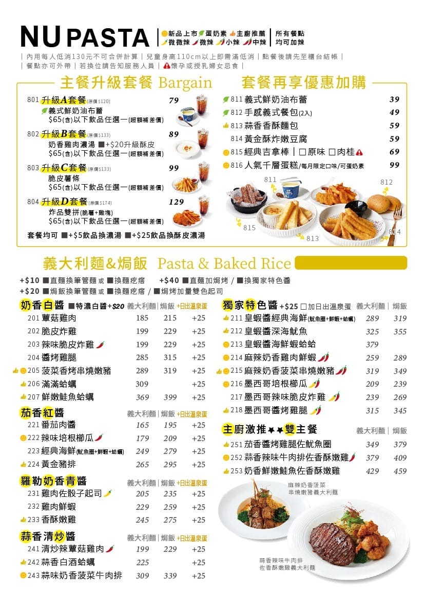nu LIFE．苗栗竹南美食（餐點菜單，平價套餐CP值高，超療癒貓咪機器人送餐，自助飲品喝到飽）