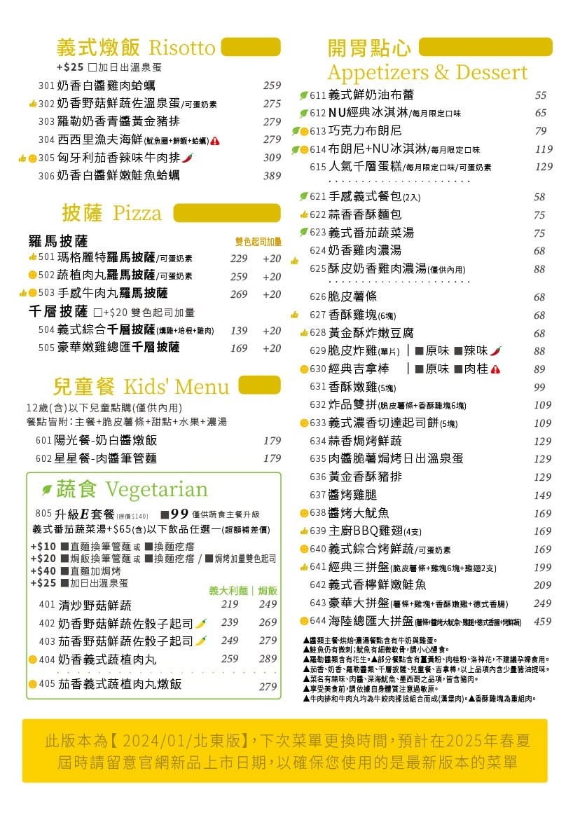 nu LIFE．苗栗竹南美食（餐點菜單，平價套餐CP值高，超療癒貓咪機器人送餐，自助飲品喝到飽）