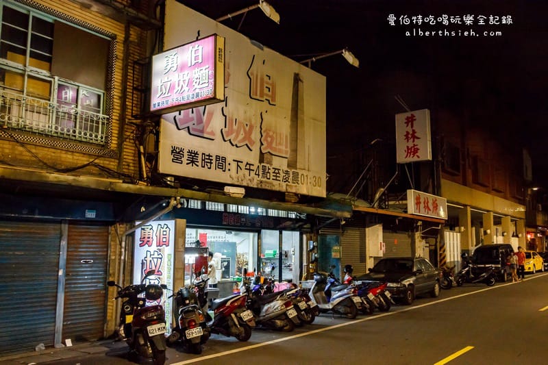 勇伯垃圾麵．新北市鶯歌美食（宵夜時段限定的特色古早麵）