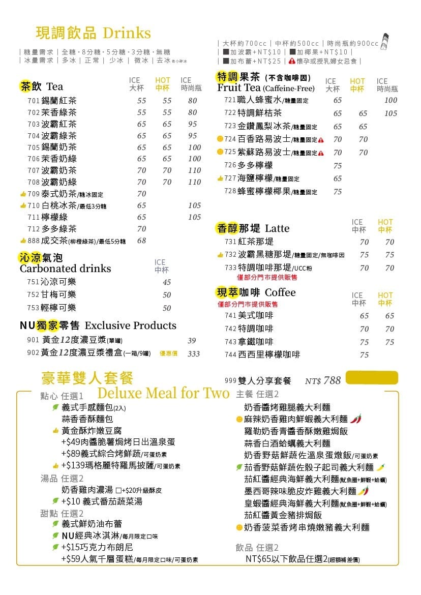 nu LIFE．苗栗竹南美食（餐點菜單，平價套餐CP值高，超療癒貓咪機器人送餐，自助飲品喝到飽）