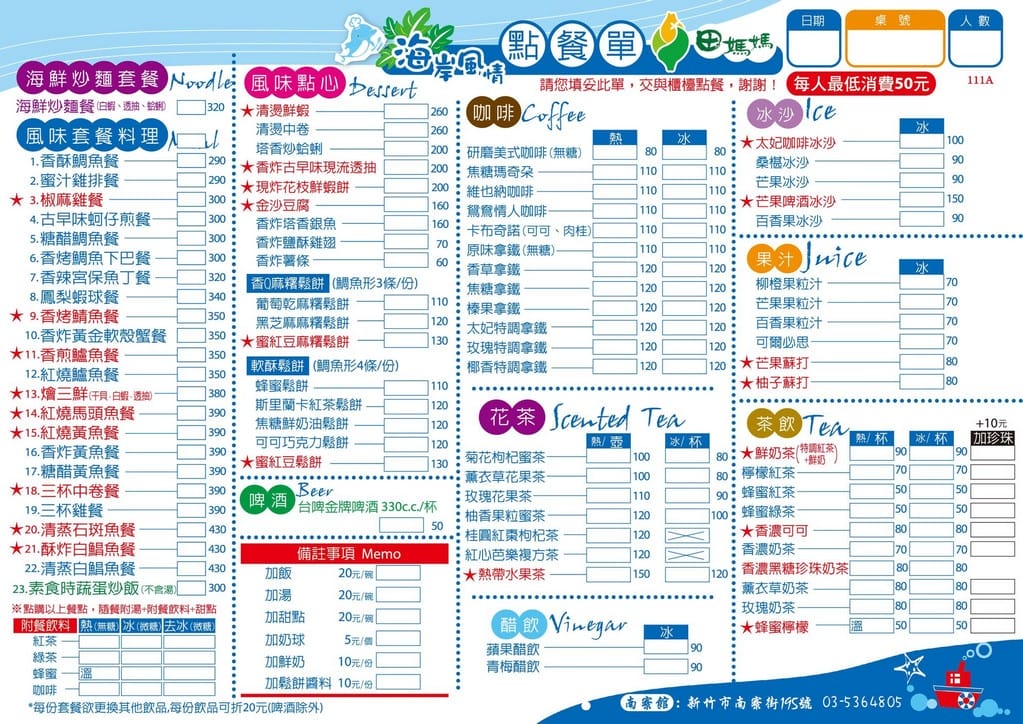 新竹南寮海岸風情(品質好新鮮的香烤鯖魚鮮甜多汁必點) - 第2張圖 新竹南寮海岸風情(品質好新鮮的香烤鯖魚鮮甜多汁必點)