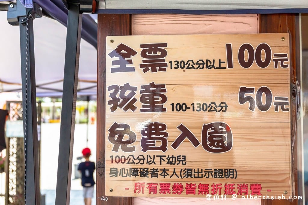 嘉義民雄三隻小豬觀光農場(門票優惠,50元看小動物,戲水,沙坑) - 第2張圖 嘉義民雄三隻小豬觀光農場(門票優惠,50元看小動物,戲水,沙坑)