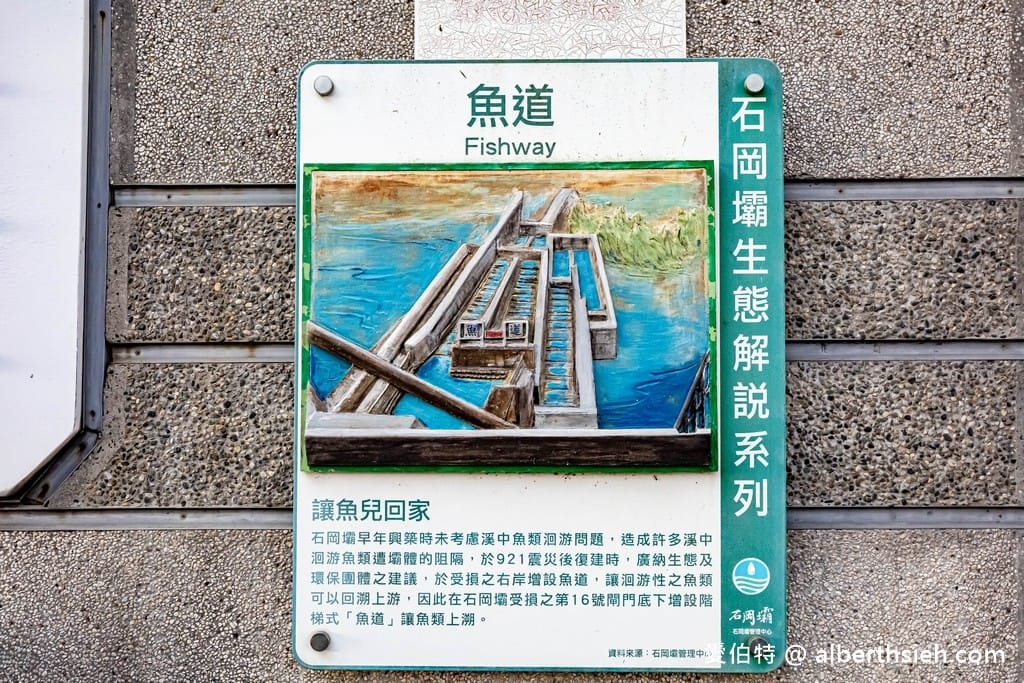 台中石岡水壩&921地震紀念地｜停車方便，東豐鐵馬道中繼站