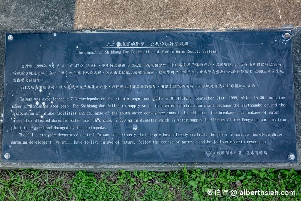 台中石岡水壩&921地震紀念地｜停車方便，東豐鐵馬道中繼站