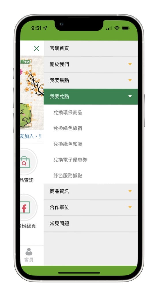環保集點APP｜通勤族必裝推薦碼【Z9V134】最多賺25元