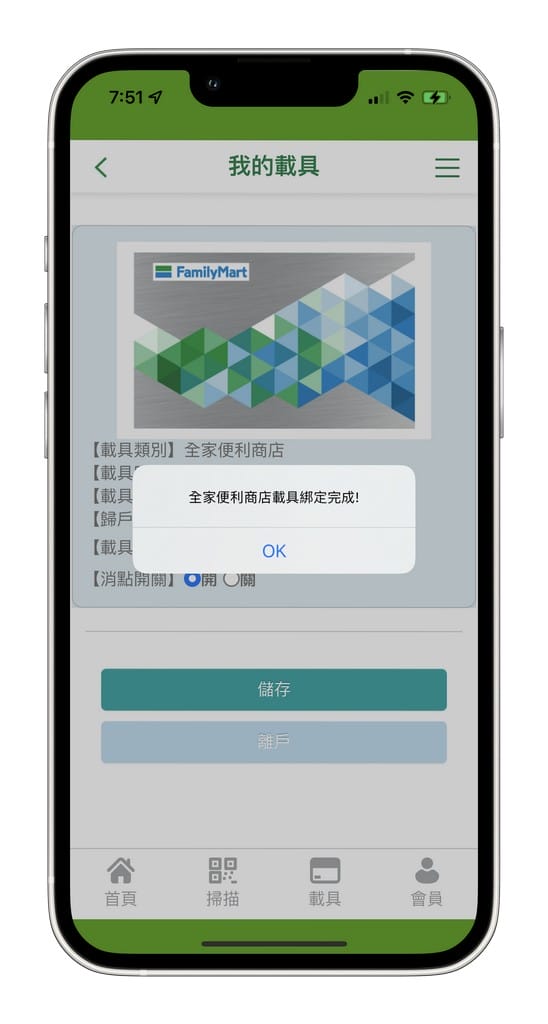 環保集點APP｜通勤族必裝推薦碼【Z9V134】最多賺25元
