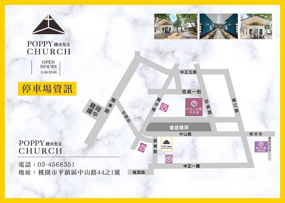癮食聖堂-桃園餐酒館(龍岡忠貞市場教堂餐廳) - 第12張圖 癮食聖堂-桃園餐酒館(龍岡忠貞市場教堂餐廳)