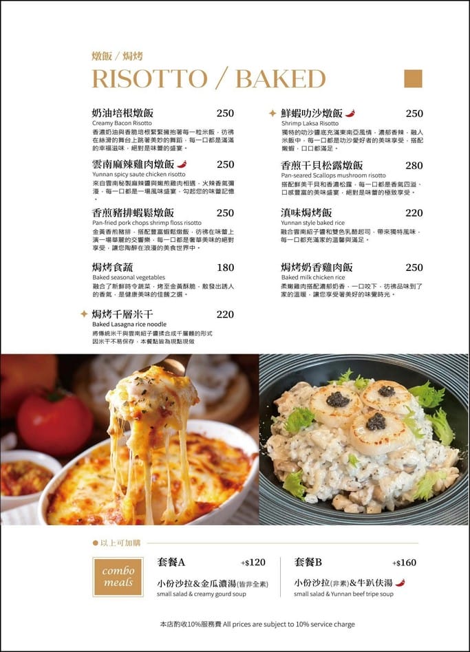 癮食聖堂-桃園餐酒館(龍岡忠貞市場教堂餐廳) - 第10張圖 癮食聖堂-桃園餐酒館(龍岡忠貞市場教堂餐廳)
