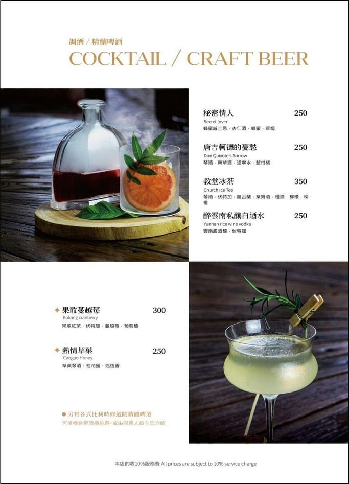 癮食聖堂-桃園餐酒館(龍岡忠貞市場教堂餐廳) - 第7張圖 癮食聖堂-桃園餐酒館(龍岡忠貞市場教堂餐廳)
