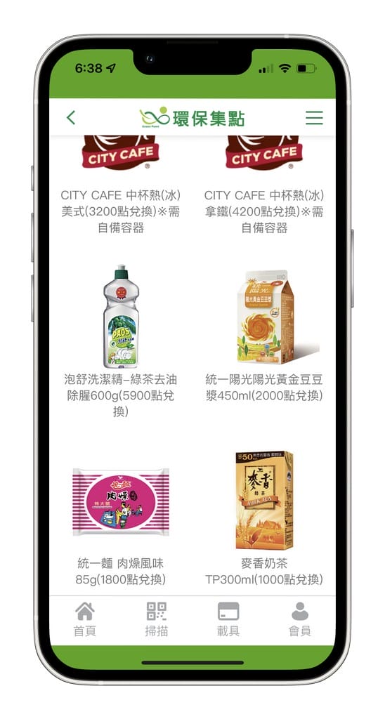 環保集點APP｜通勤族必裝推薦碼【Z9V134】最多賺25元