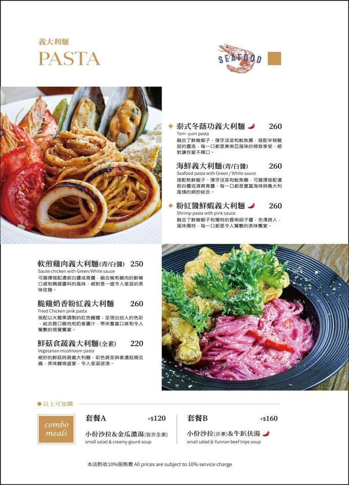 癮食聖堂-桃園餐酒館(龍岡忠貞市場教堂餐廳) - 第9張圖 癮食聖堂-桃園餐酒館(龍岡忠貞市場教堂餐廳)