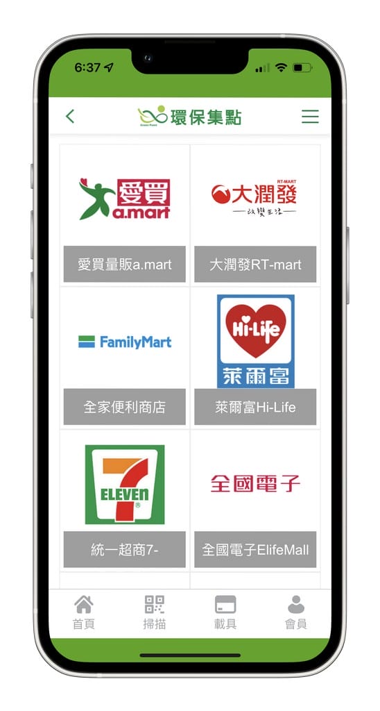 環保集點APP｜通勤族必裝推薦碼【Z9V134】最多賺25元