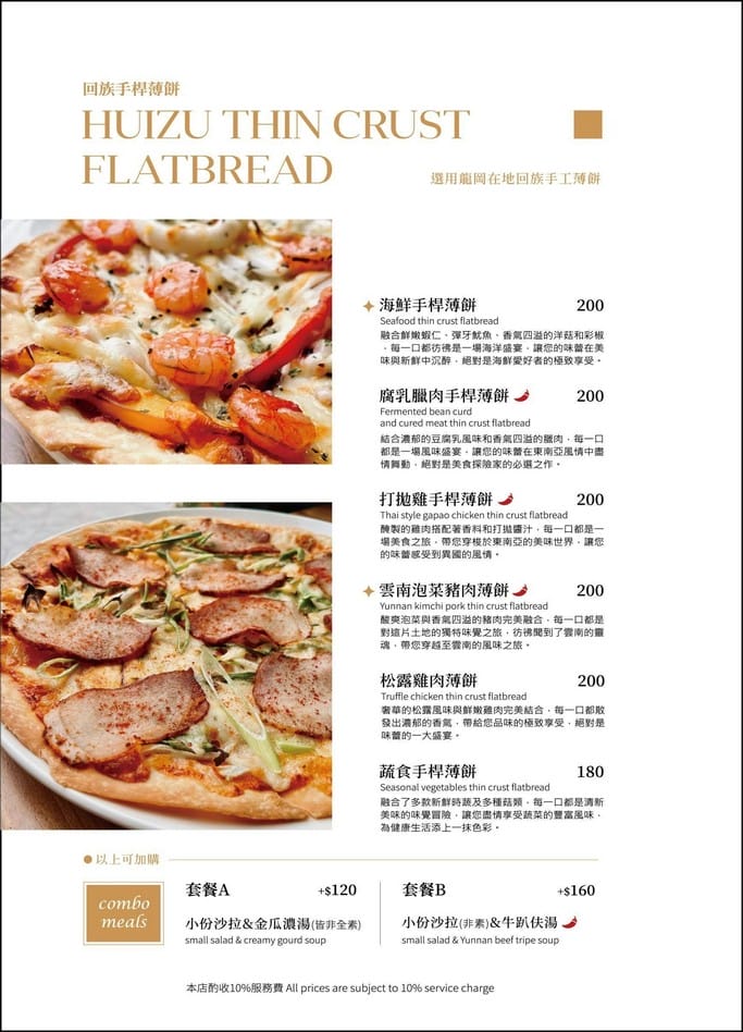 癮食聖堂-桃園餐酒館(龍岡忠貞市場教堂餐廳) - 第11張圖 癮食聖堂-桃園餐酒館(龍岡忠貞市場教堂餐廳)