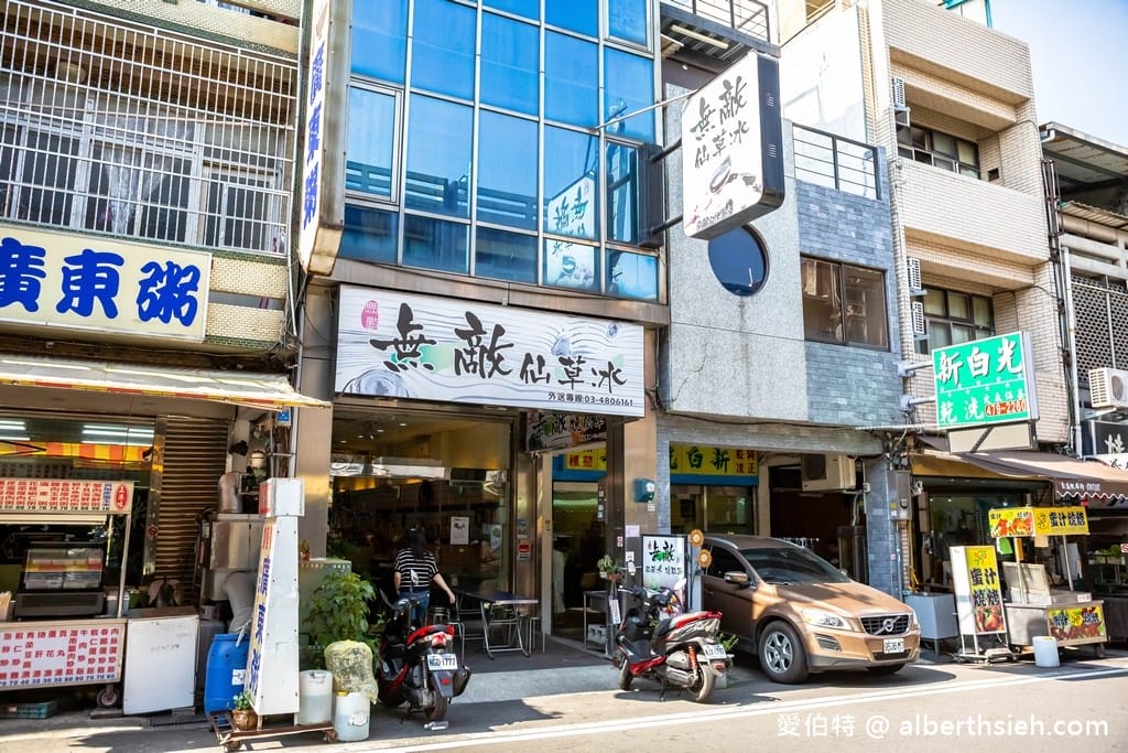 龍潭冰品推薦｜許無敵仙草冰，滑嫩回甘在地激推的滑嫩古早味