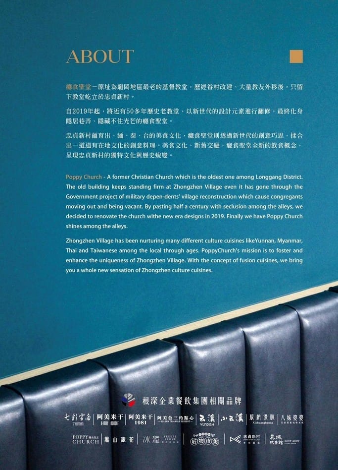 癮食聖堂-桃園餐酒館(龍岡忠貞市場教堂餐廳) - 第2張圖 癮食聖堂-桃園餐酒館(龍岡忠貞市場教堂餐廳)