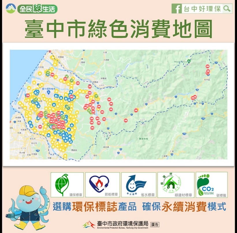 環保集點APP｜通勤族必裝推薦碼【Z9V134】最多賺25元