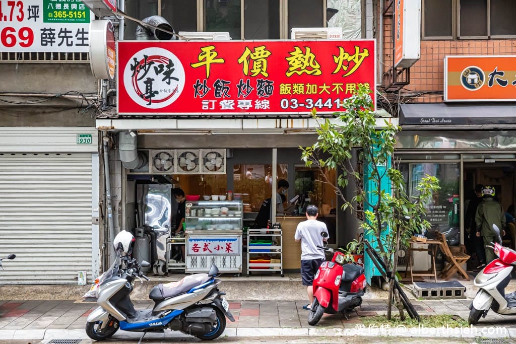 桃園炒味亭炒飯專賣店-武陵店（台灣炒飯王，炒飯免費加大）
